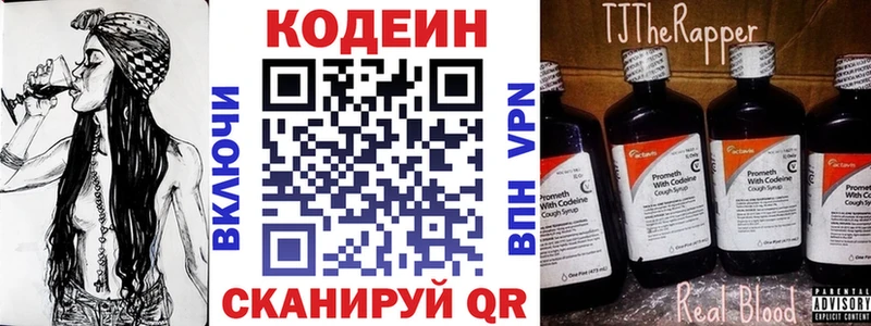 Купить  Гаврилов Посад  Кодеин Purple Drank 
