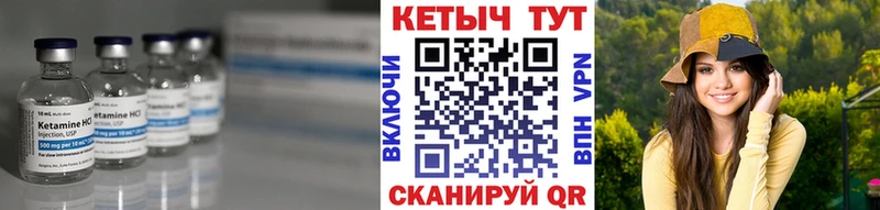 Купить где Гаврилов Посад КЕТАМИН VHQ