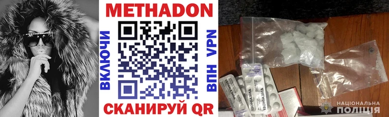 Купить где  Гаврилов Посад  МЕТАДОН белоснежный 